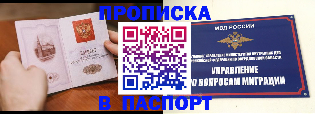 прописка гарантия в Микуни