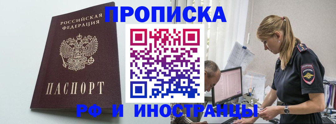 временная регистрация в квартире в Микуни