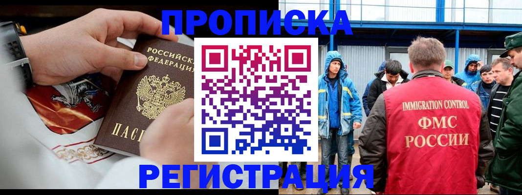 временная регистрация в Микуни