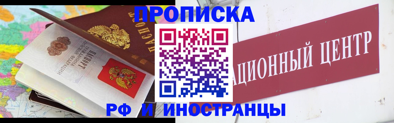 прописка для кредита в Микуни